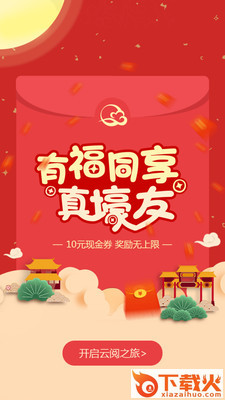 云阅文学截图1