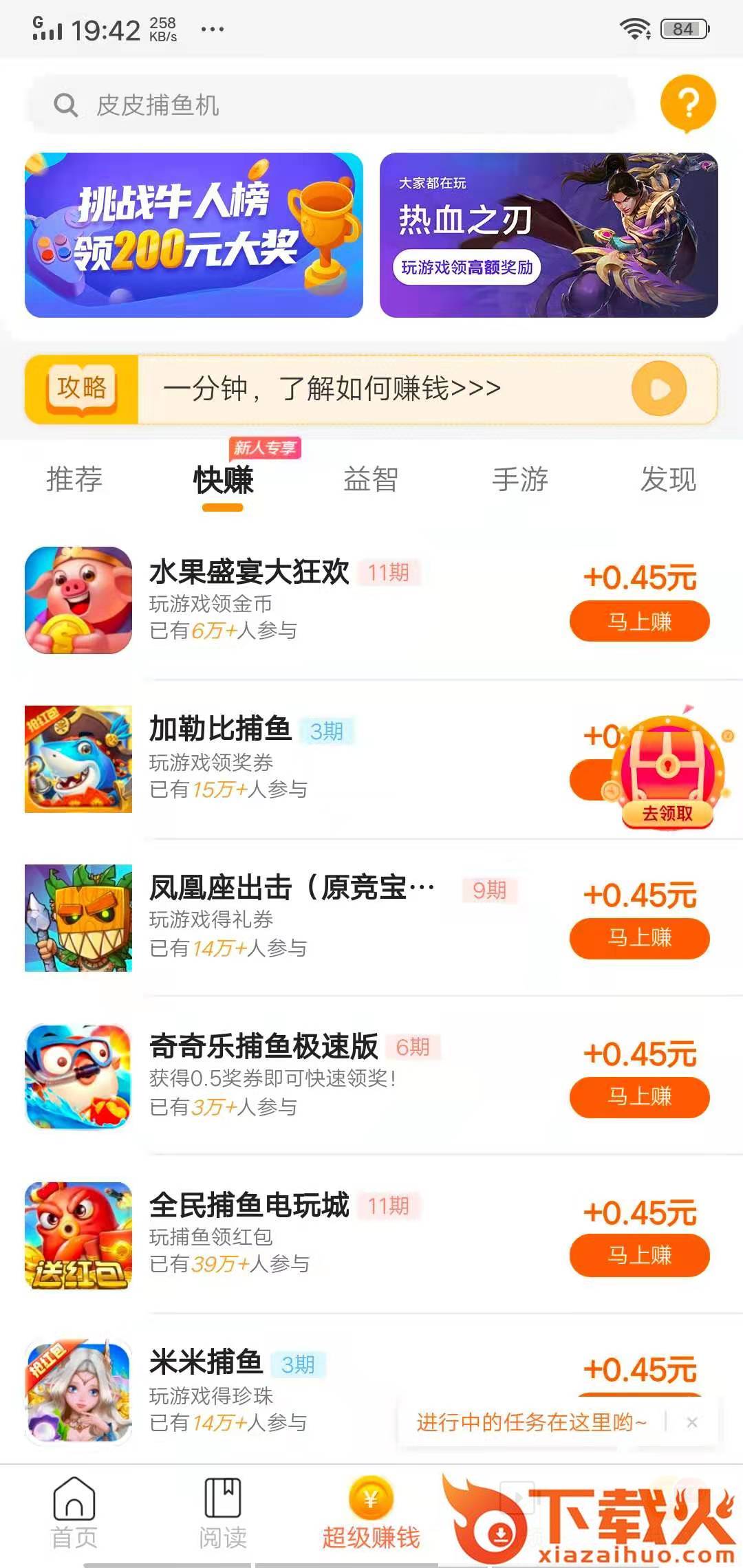 游亿赚 v3.0.2 安卓版截图2