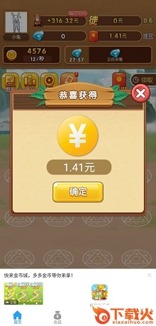 猫咪成长记游戏截图1