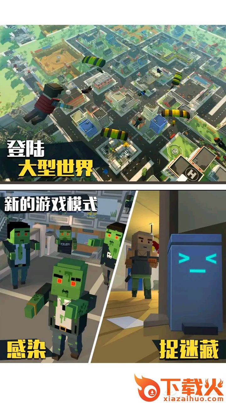 僵尸逃亡大作战 v1.0.1 安卓版截图1