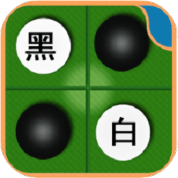 黑白棋对战平台 v1.1.7 安卓版