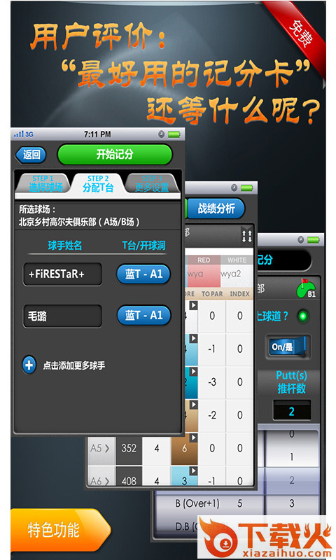9015高尔夫app截图2