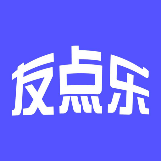 友点乐app v1.5.1 最新版