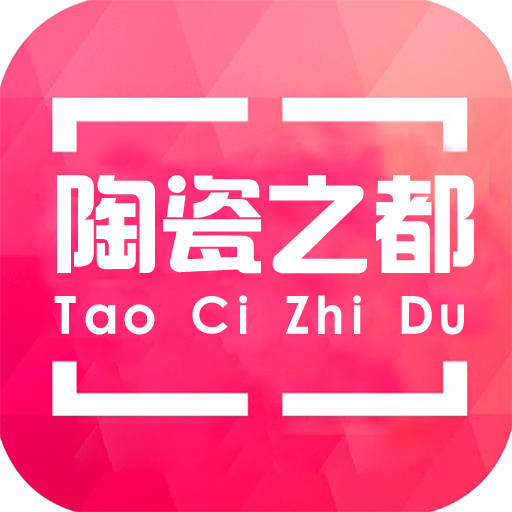 陶瓷之都app下载-陶瓷之都v3.1.12 安卓版