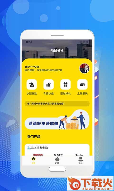 借钱备用金截图1