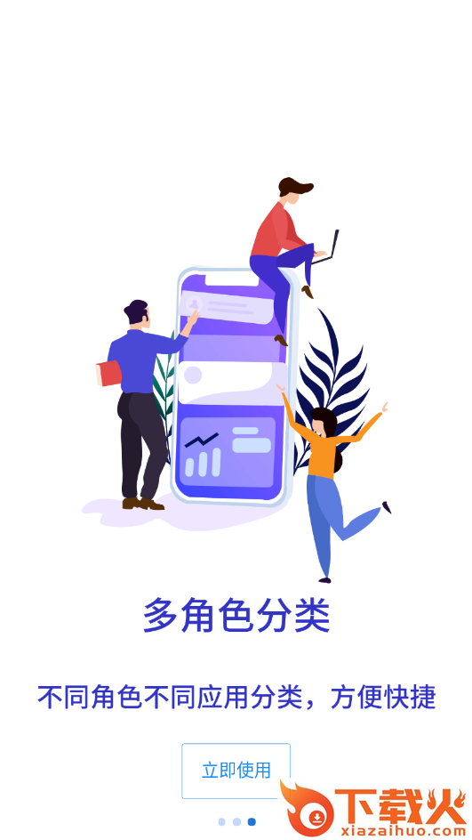 指间工大(智慧校园)截图2