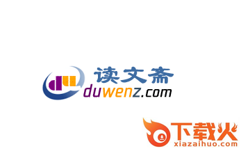 读文斋美文诗歌截图3