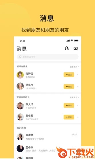 打卡鸭截图1