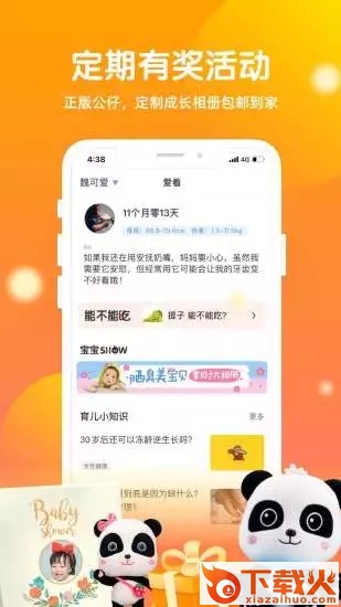 宝宝时光app截图1