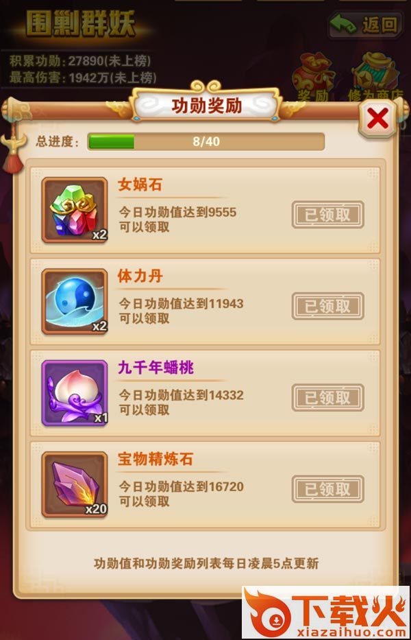 少年西游记qq登录版截图3