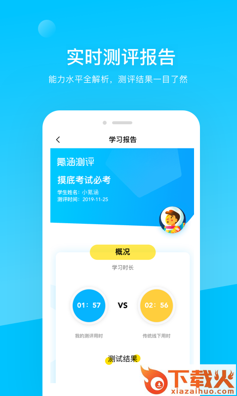 氪涵测评截图2