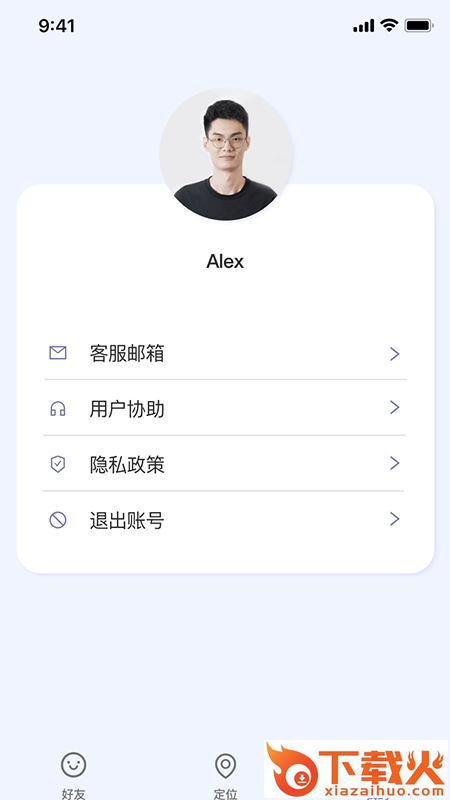 探知定位app下载截图1