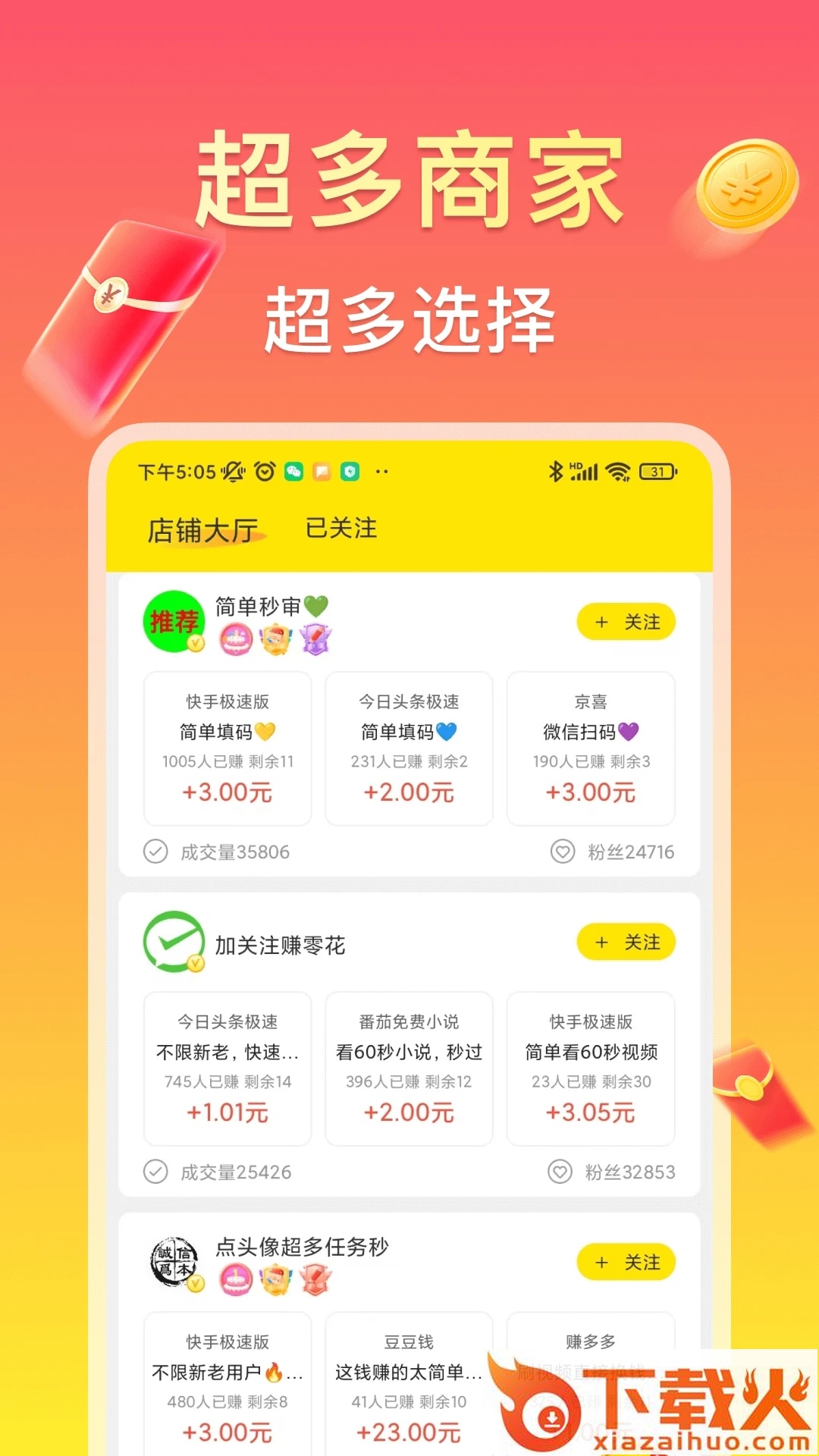 赚钱鸭app截图1