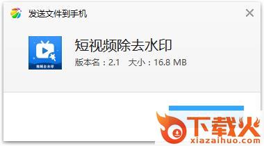 短视频除去水印app截图3
