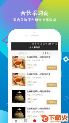 亮基合伙人截图2