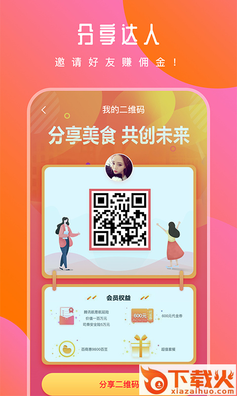 兴众汇app下载截图2