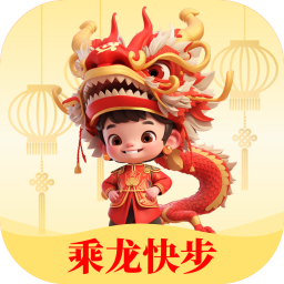 乘龙快步官方下载-乘龙快步v2.0.6 最新版