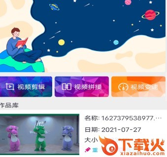 极速录屏大师下载截图3