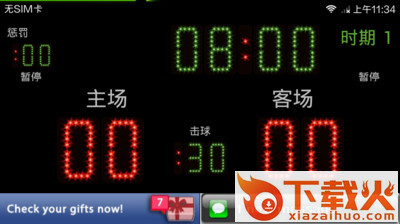 Scoreboard Waterpolo 水球计分板截图1