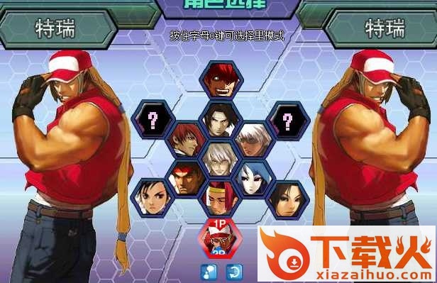 mugen拳皇wing4.5之闪翼之拳 截图1