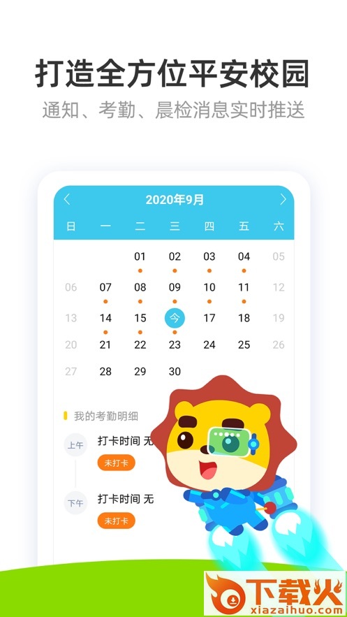 棒小孩成长记app下载截图2