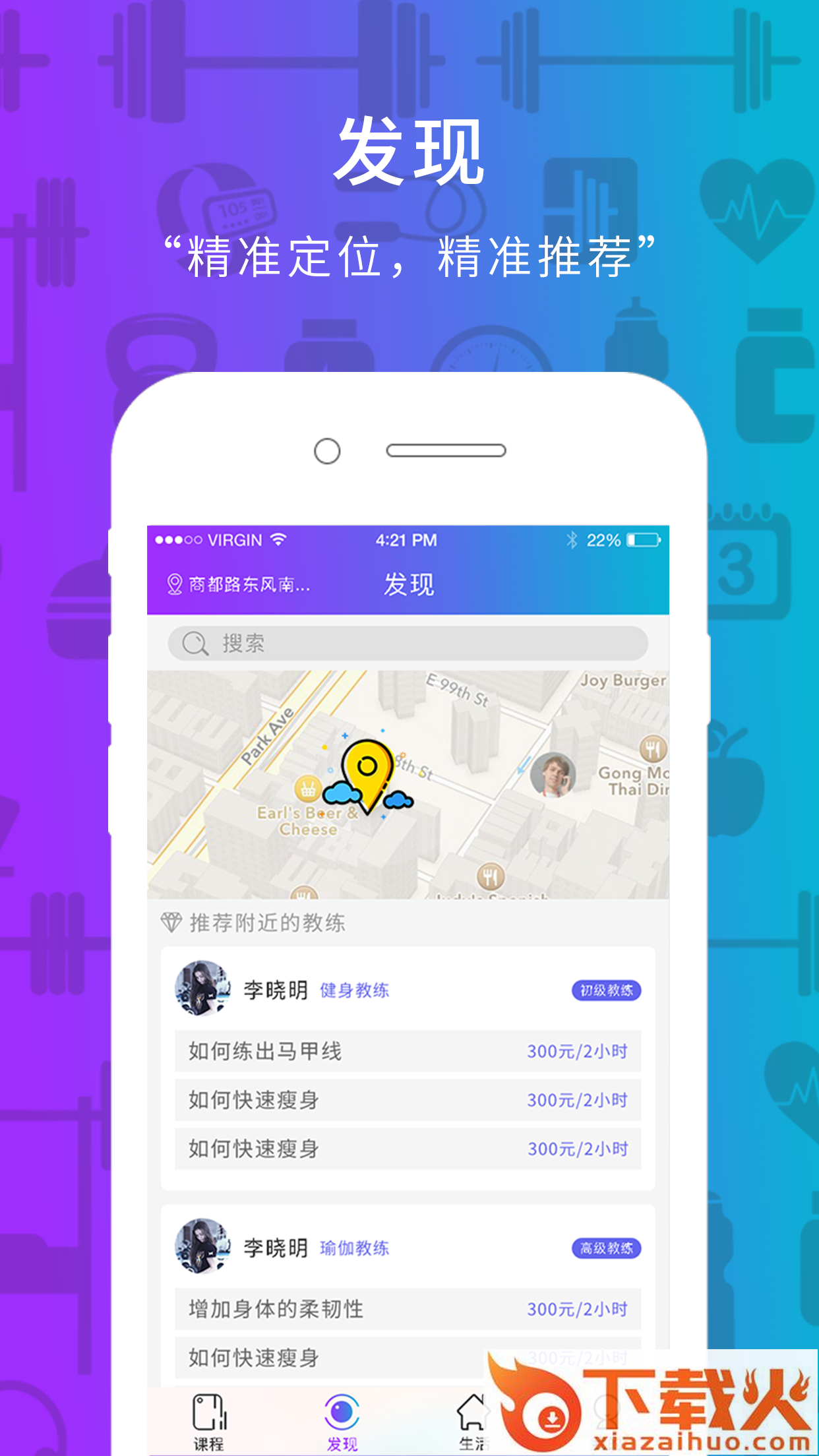 约健app截图2