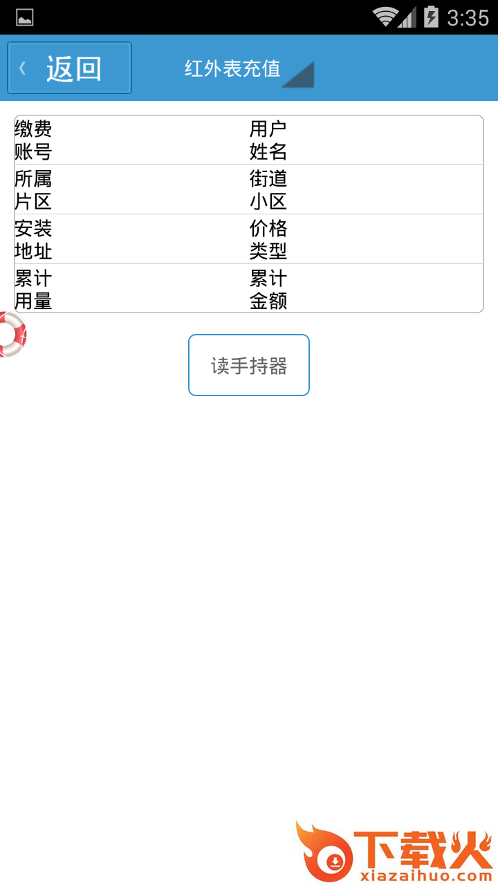 温江凯能燃气截图2