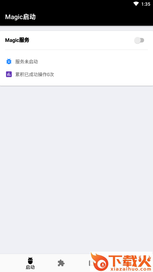 Magic启动-跳过广告截图1