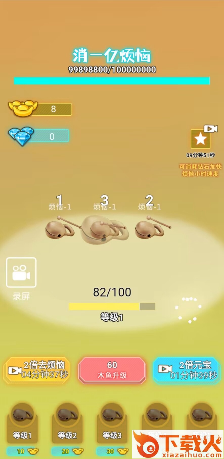 挣他一个亿游戏 v1.0 安卓版截图1