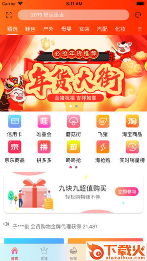 找券生活app截图2