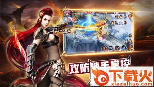 进击魔法门截图1