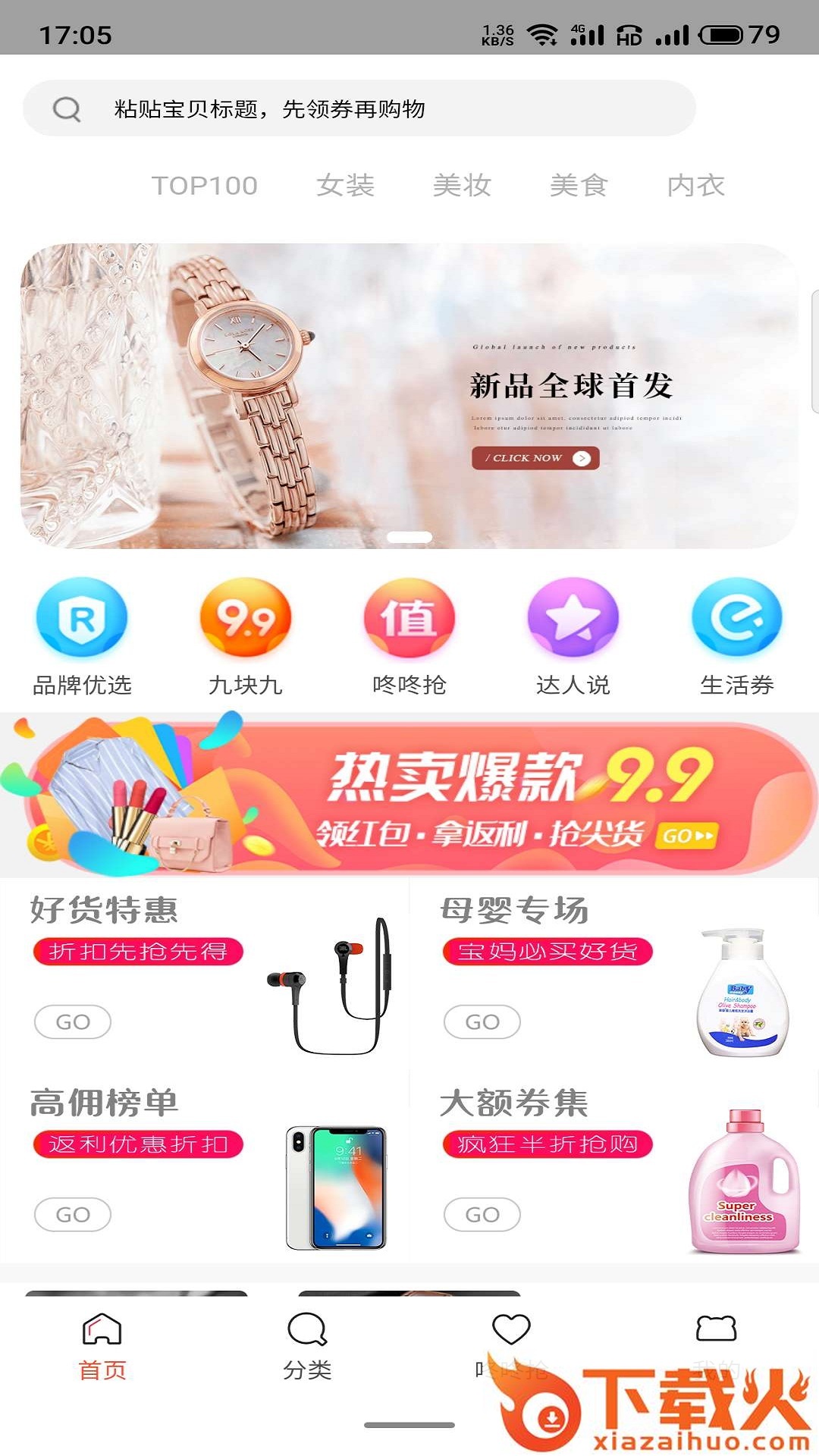 诚一客app截图1