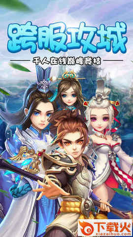 仙灵剑阁截图1