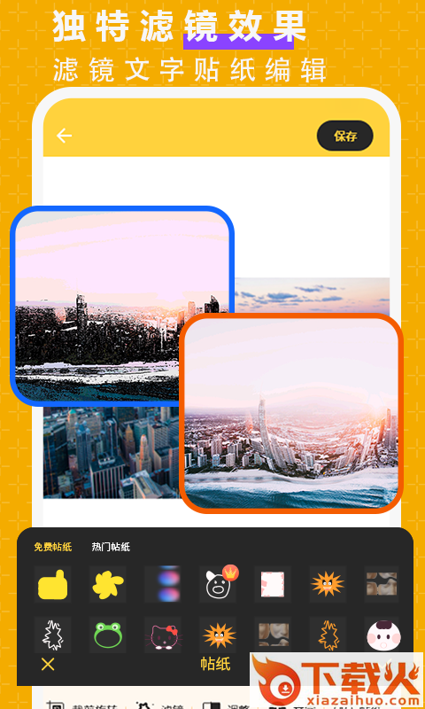 抠图P图大师app截图2