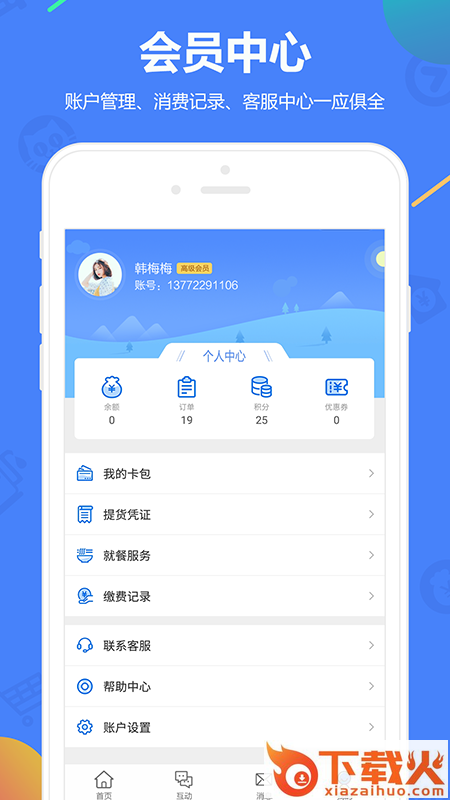 瑞祥福鲤圈app截图2