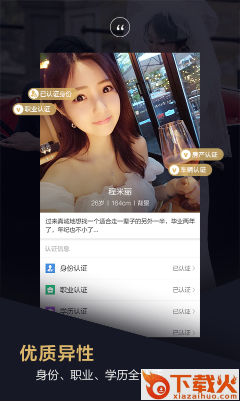 Only婚恋截图2