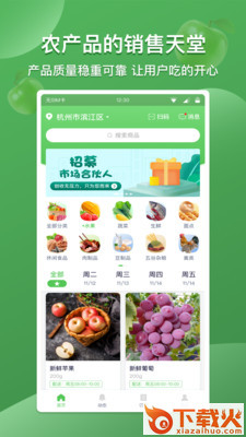云社区团购截图1