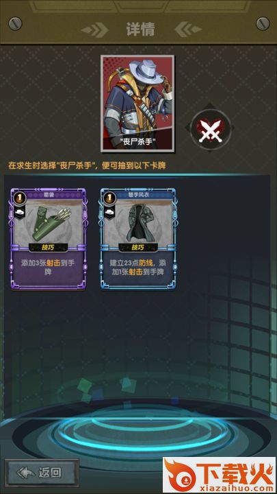 末日之光手游 v1.0.4 安卓版截图2