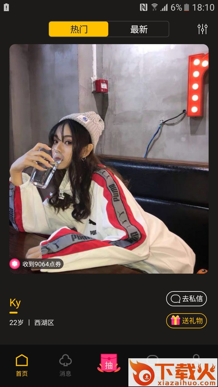 觅颜截图1
