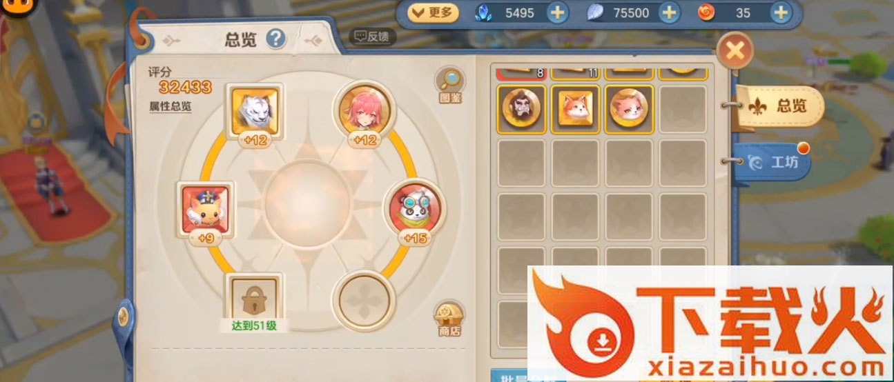 云上城之歌应用宝版截图2