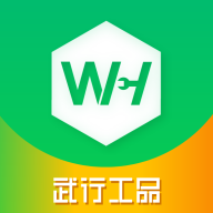 武行工品app v1.0.6 官方版