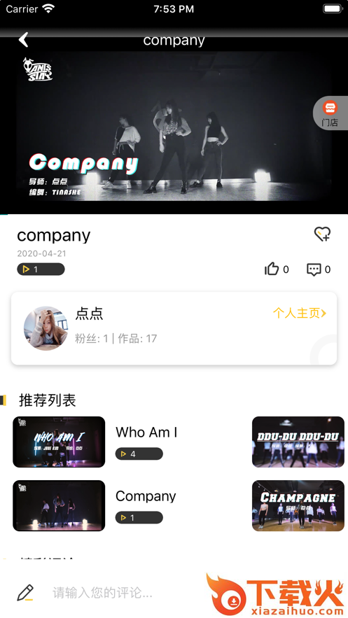 舞蹈教室app截图2