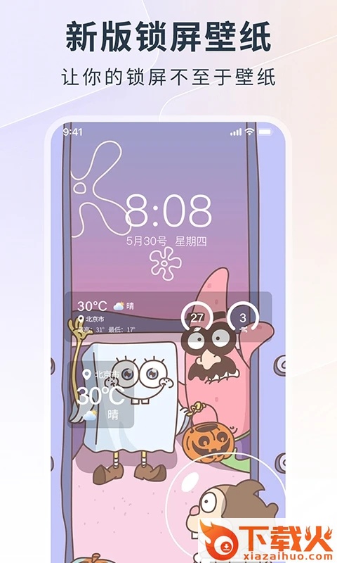 锁屏启动app截图2