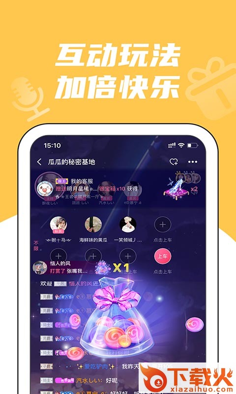 兔玩截图2