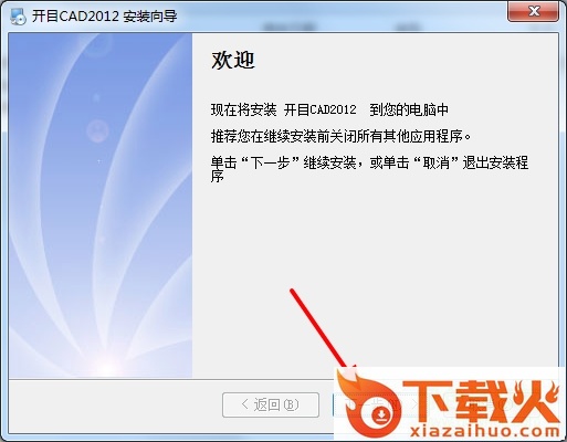 开目cad2012注册机
