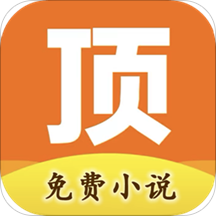 快看小书亭全本免费小说app下载-快看小书亭全本免费小说v1.0 最新版