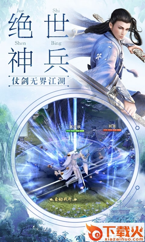焚仙剑诀截图1