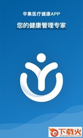 辛集医疗健康app截图1