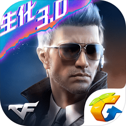 穿越火线枪战王者ipad版 v1.0.120 ios版 