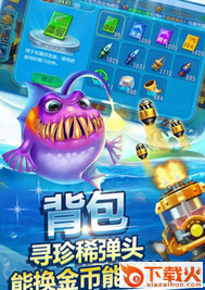 开心渔场手游截图2